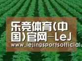 种植基地六
