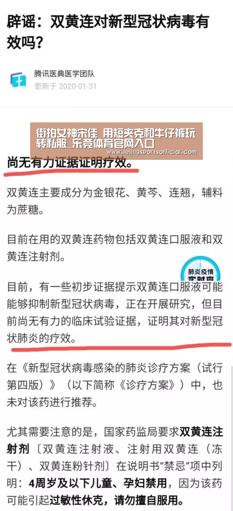 街拍女神宋佳 用短夹克和牛仔裤玩转私服_乐竞体育官网入口(图3) 乐竞体育官网