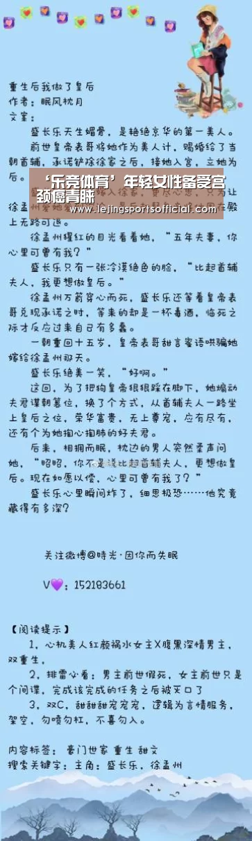 ‘乐竞体育’年轻女性备受宫颈癌青睐(图2) 乐竞体育官网入口
