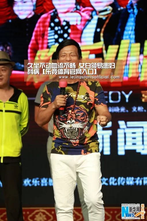 久坐不动血流不畅 女白领易患妇科病【乐竞体育官网入口】(图2) 乐竞体育官网