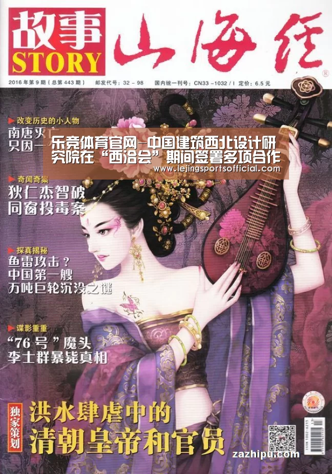 乐竞体育官网-中国建筑西北设计研究院在“西洽会”期间签署多项合作协议(图3) 乐竞体育官网