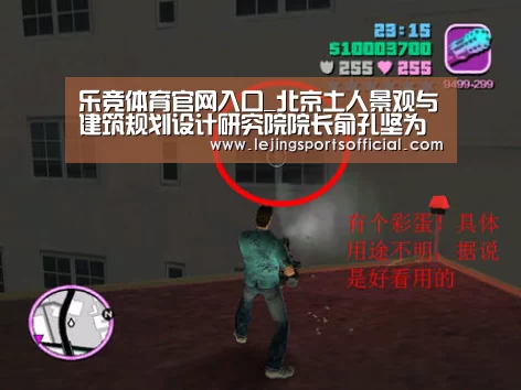 乐竞体育官网入口_北京土人景观与建筑规划设计研究院院长俞孔坚为甘肃省一万多名干部讲授“大脚革命”(图2) 乐竞体育官网