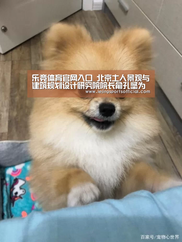 乐竞体育官网入口_北京土人景观与建筑规划设计研究院院长俞孔坚为甘肃省一万多名干部讲授“大脚革命”(图3) 乐竞体育官网入口