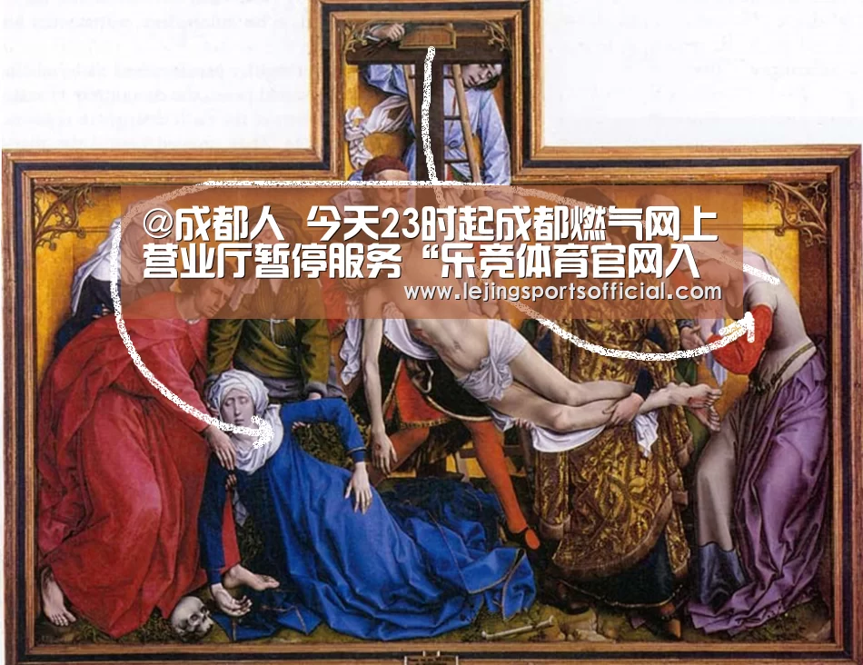 @成都人 今天23时起成都燃气网上营业厅暂停服务“乐竞体育官网入口”(图1) 乐竞体育官网入口