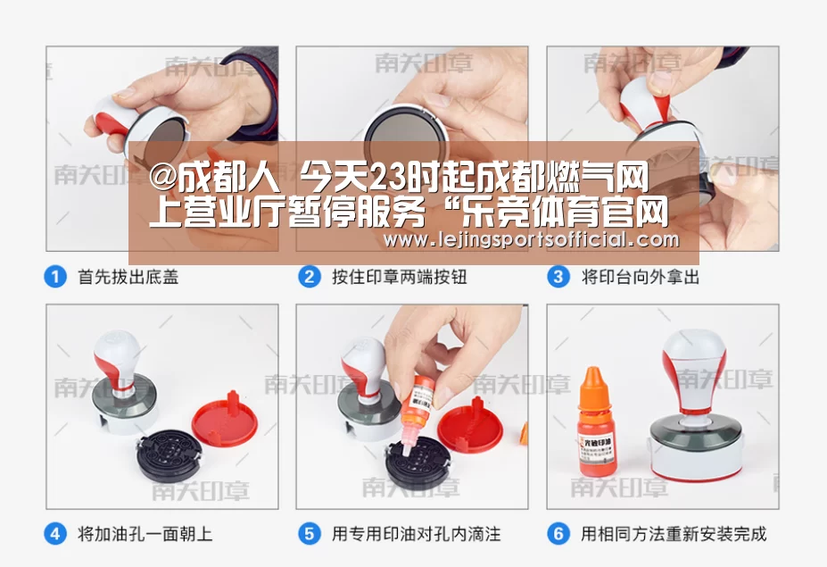 @成都人 今天23时起成都燃气网上营业厅暂停服务“乐竞体育官网入口”(图4) 乐竞体育官网