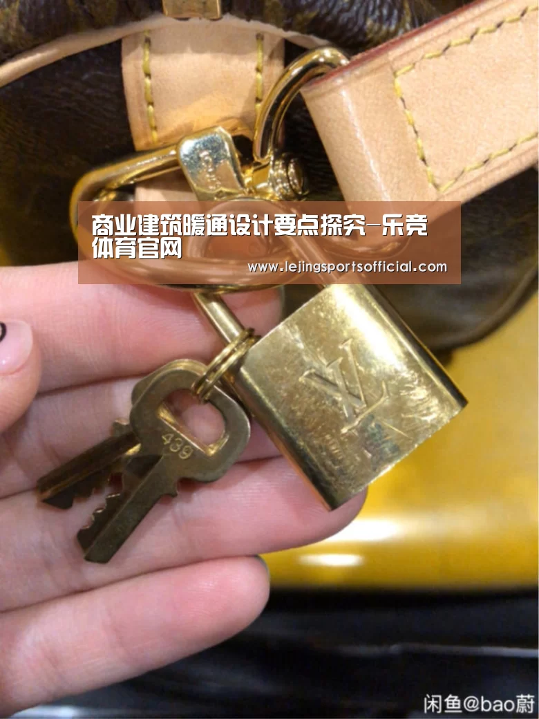 商业建筑暖通设计要点探究-乐竞体育官网(图2) 乐竞体育官方网站