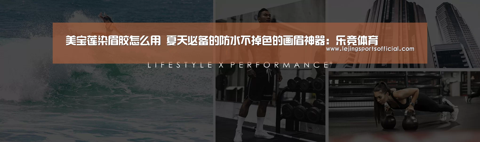 美宝莲染眉胶怎么用 夏天必备的防水不掉色的画眉神器:乐竞体育(图1) 乐竞体育