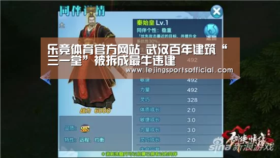 乐竞体育官方网站_武汉百年建筑“三一堂”被拆成最牛违建(图2) 乐竞体育