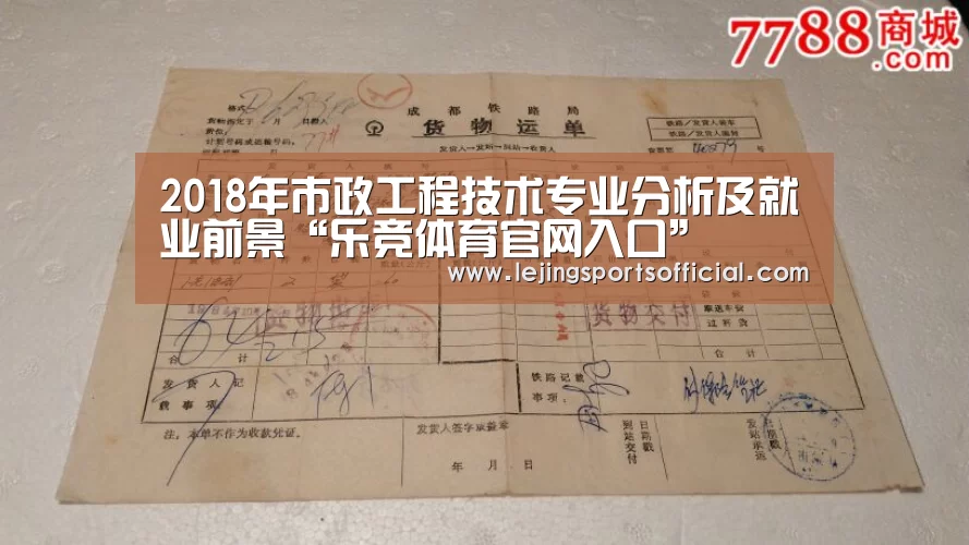 乐竞体育官网
