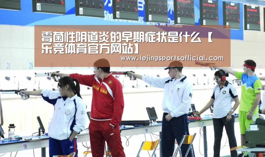 乐竞体育官方网站