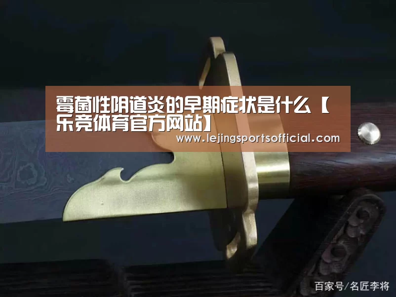 乐竞体育官网