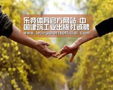 乐竞体育官网