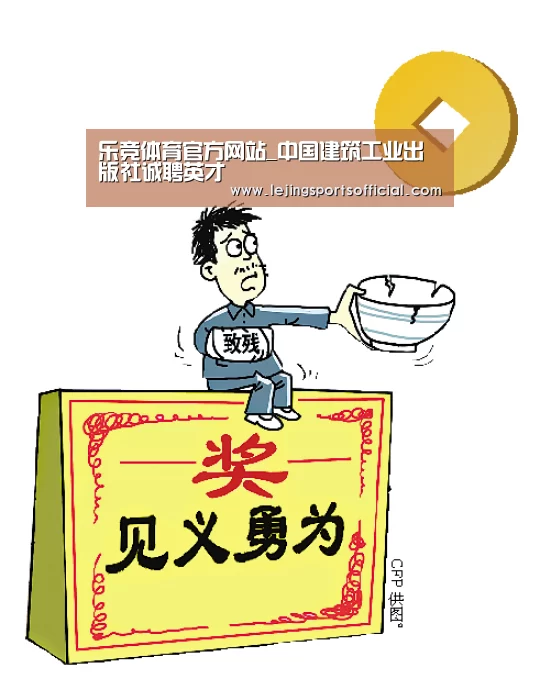 乐竞体育官网
