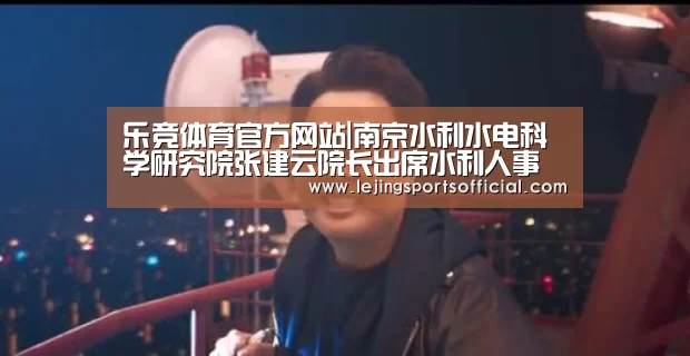 乐竞体育官网