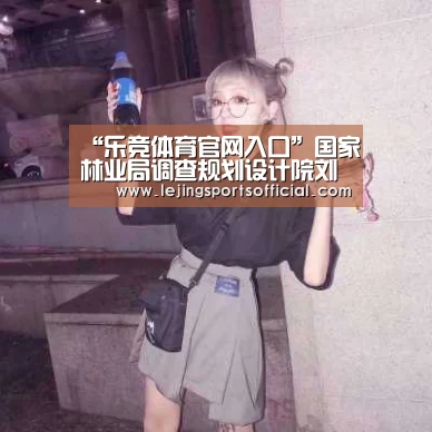 乐竞体育