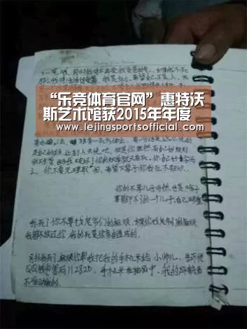 “乐竞体育官网”惠特沃斯艺术馆获2015年年度博物馆称号(图2) 乐竞体育官网