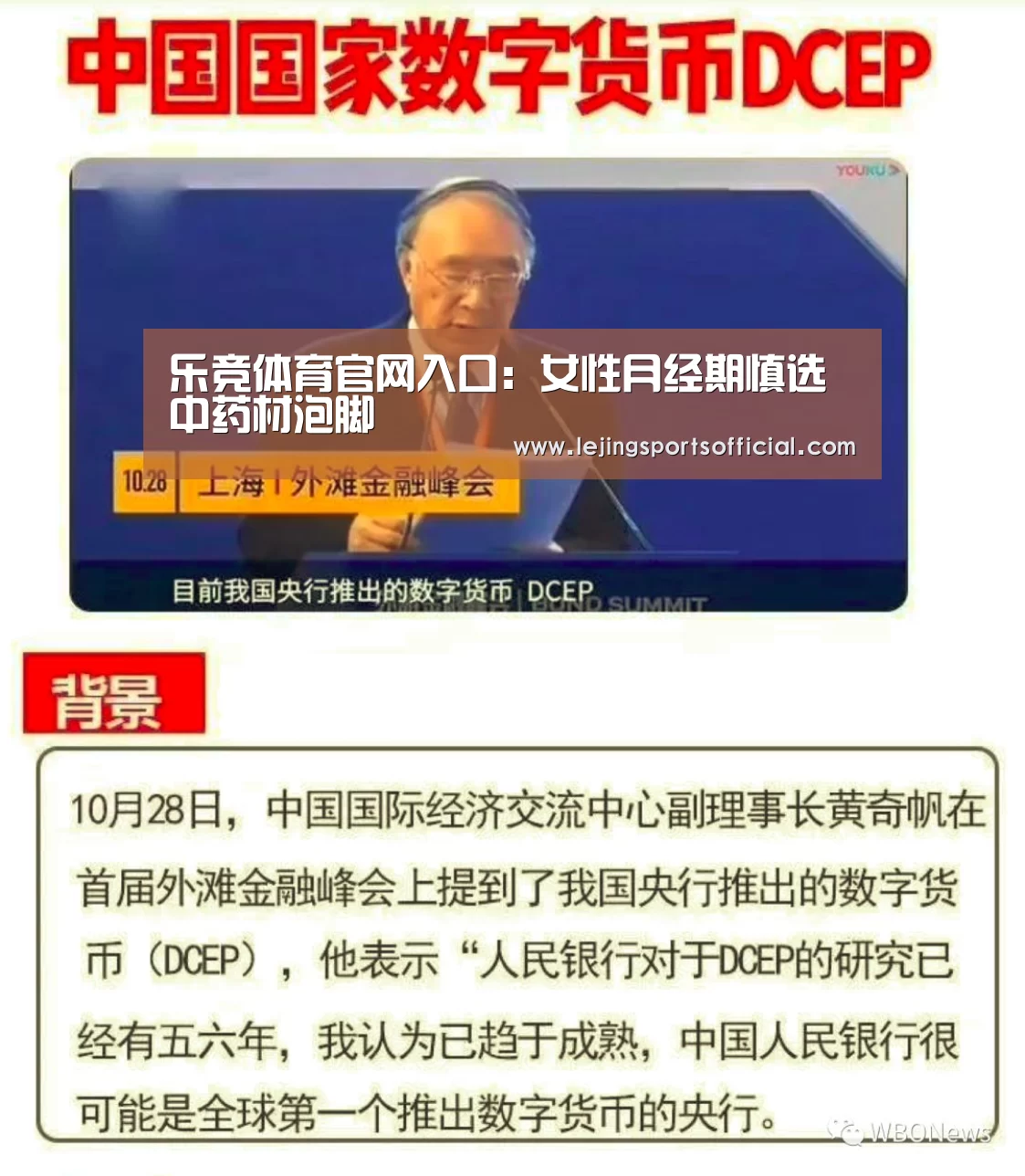 乐竞体育官网入口:女性月经期慎选中药材泡脚(图3) 乐竞体育官网