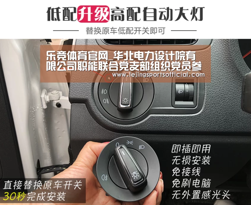乐竞体育官网_华北电力设计院有限公司职能联合党支部组织党员参观神华国华(北京)燃气热电厂(图4) 乐竞体育官网入口