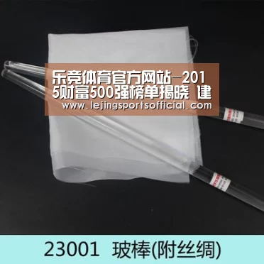 乐竞体育官网入口
