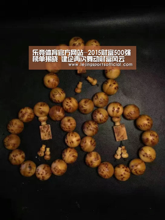 乐竞体育