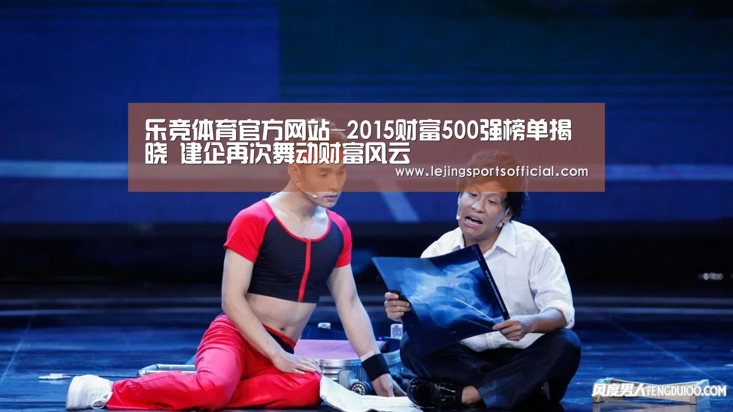 乐竞体育