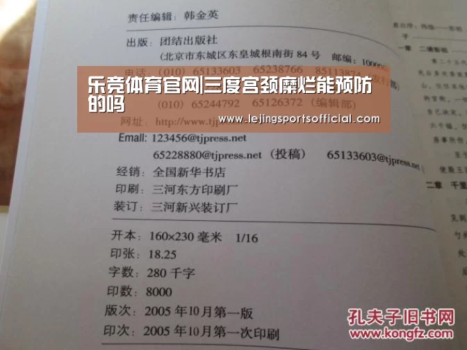 乐竞体育