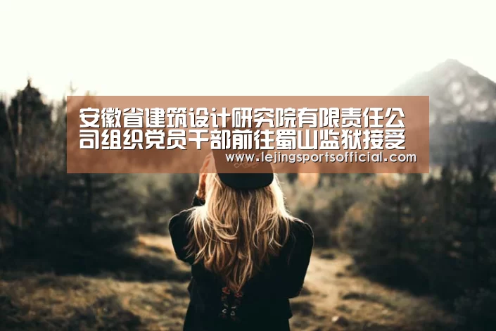乐竞体育官网